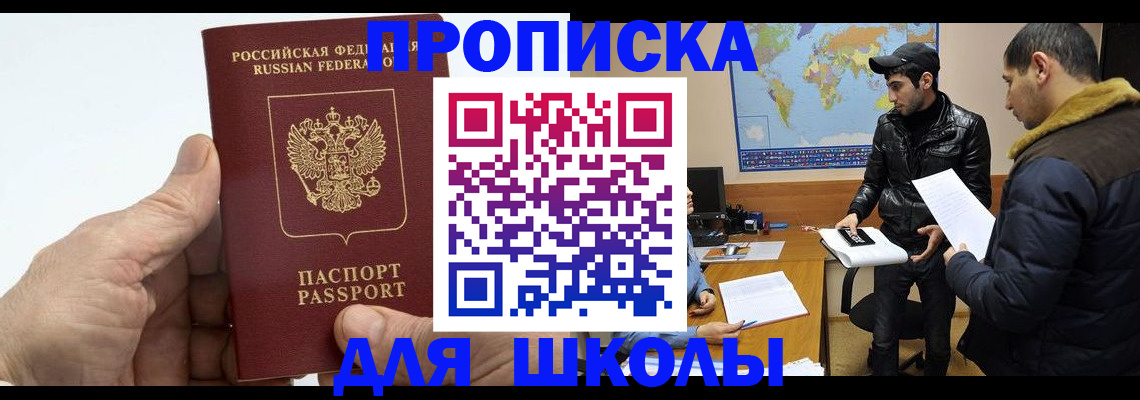 миграционный учет в Зеленоградске