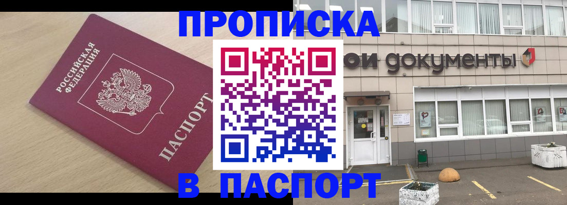 миграционный учет в Зеленоградске