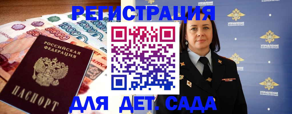прописка для военкомата в Зеленоградске