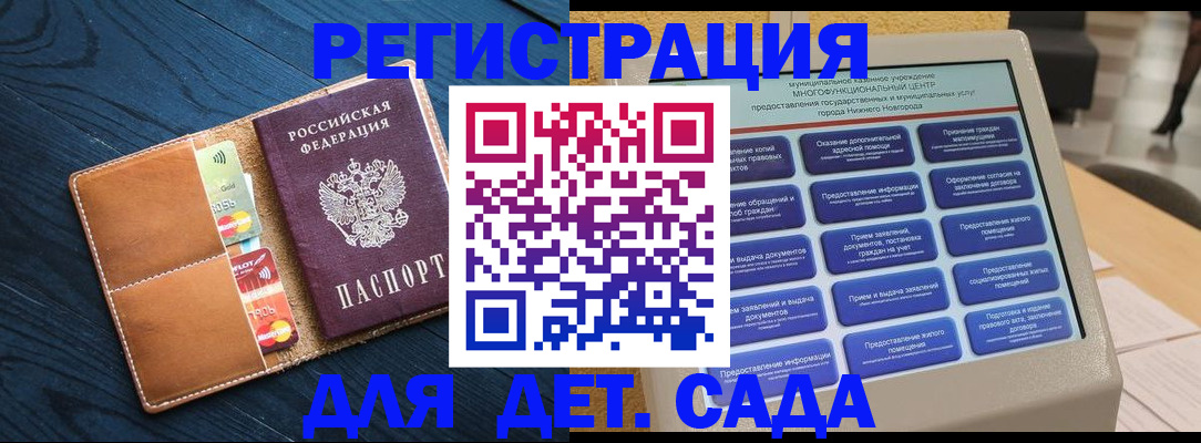 временная регистрация купить в Зеленоградске