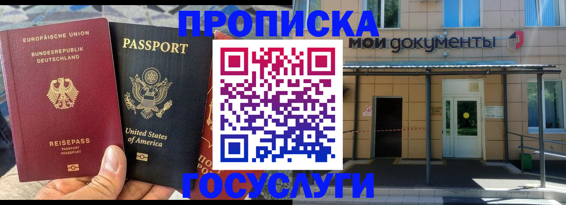 найти адрес прописки в Зеленоградске